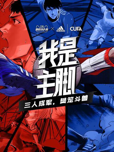 玄幻修真漫画《九霄剑主》封面