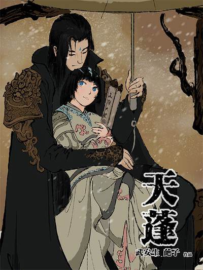 《晚风信箱》配角老陈角色头像